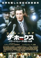 The Hoax - Japanese Movie Poster (xs thumbnail)