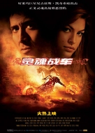 Ghost Rider - Chinese Movie Poster (xs thumbnail)