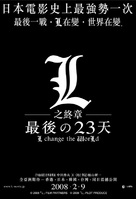 L: Change the World - Hong Kong Movie Poster (xs thumbnail)