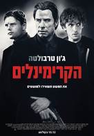 Criminal Activities - Israeli Movie Poster (xs thumbnail)