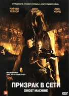 Ghost Machine - Russian DVD movie cover (xs thumbnail)