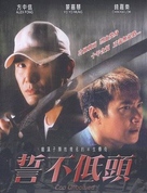 Shi bu di tou - Hong Kong poster (xs thumbnail)