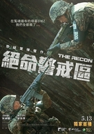 Susaekja - South Korean Movie Poster (xs thumbnail)