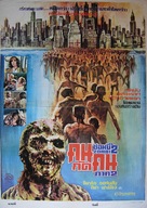 Zombi 2 - Thai Movie Poster (xs thumbnail)