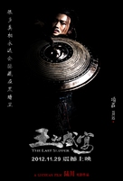Wang de Shengyan - Chinese Movie Poster (xs thumbnail)
