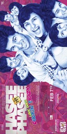 Hasee Toh Phasee - Indian Movie Poster (xs thumbnail)