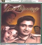 Love Marriage - Indian DVD movie cover (xs thumbnail)