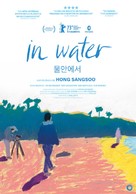 In Water - Spanish Movie Poster (xs thumbnail)