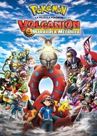 Pok&eacute;mon the Movie: Volcanion and the Mechanical Marvel - Spanish DVD movie cover (xs thumbnail)