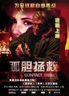 Direct Contact - Chinese Movie Poster (xs thumbnail)
