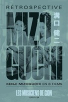 Gion bayashi - French Movie Poster (xs thumbnail)