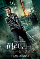 Harry Potter and the Deathly Hallows - Part 2 - South Korean Movie Poster (xs thumbnail)