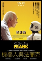 Robot &amp; Frank - Taiwanese Movie Poster (xs thumbnail)