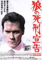 Death Sentence - Japanese Movie Poster (xs thumbnail)