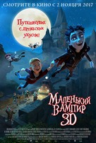 The Little Vampire 3D - Russian Movie Poster (xs thumbnail)