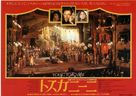 Il giovane Toscanini - Japanese Movie Poster (xs thumbnail)