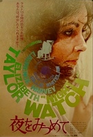 Night Watch - Japanese Movie Poster (xs thumbnail)