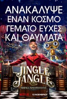 Jingle Jangle: A Christmas Journey - Greek Movie Poster (xs thumbnail)