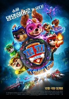 PAW Patrol: The Mighty Movie - South Korean Movie Poster (xs thumbnail)