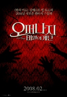 El orfanato - South Korean Movie Poster (xs thumbnail)