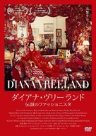 Diana Vreeland: The Eye Has to Travel - Japanese DVD movie cover (xs thumbnail)