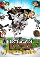 Koz&iacute; pr&iacute;beh - Russian Movie Cover (xs thumbnail)