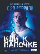 Come to Daddy - Russian Movie Poster (xs thumbnail)