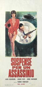 Kaidan katame no otoko - Italian Movie Poster (xs thumbnail)