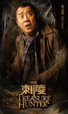 Ci Ling - Taiwanese Movie Poster (xs thumbnail)