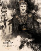 Gladiator II - Ukrainian Movie Poster (xs thumbnail)