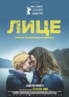 Twarz - Macedonian Movie Poster (xs thumbnail)