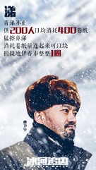 Bing he zhui xiong - Chinese Character movie poster (xs thumbnail)