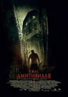 The Amityville Horror - Russian Movie Poster (xs thumbnail)