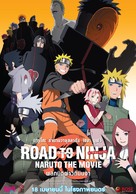 Road to Ninja: Naruto the Movie - Thai Movie Poster (xs thumbnail)