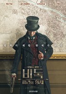 L&#039;Empereur de Paris - South Korean Movie Poster (xs thumbnail)