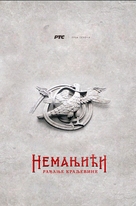 &quot;Nemanjici-radjanje kraljevine&quot; - Serbian Movie Poster (xs thumbnail)
