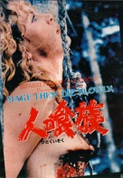 Cannibal ferox - Japanese DVD movie cover (xs thumbnail)