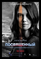 The Giver - Russian Movie Poster (xs thumbnail)