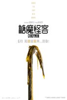 Candyman - Hong Kong Movie Poster (xs thumbnail)