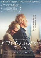 Away from Her - Japanese Movie Poster (xs thumbnail)