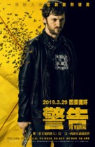 El aviso - Chinese Movie Poster (xs thumbnail)