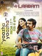Laabam - Indian Movie Poster (xs thumbnail)