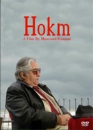 Hokm - Iranian Movie Poster (xs thumbnail)