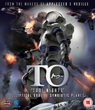 To - British Blu-Ray movie cover (xs thumbnail)