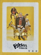 Doctor Dolittle - Japanese Movie Poster (xs thumbnail)