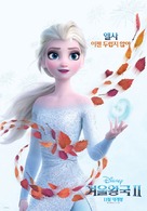 frozen 2 in korean