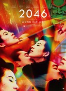 2046 - French Re-release movie poster (xs thumbnail)