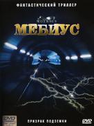 Moebius - Russian Movie Cover (xs thumbnail)