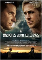 The Place Beyond the Pines - South Korean Movie Poster (xs thumbnail)