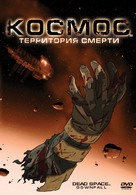 Dead Space: Downfall - Russian Movie Cover (xs thumbnail)